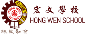 Hong Wen School